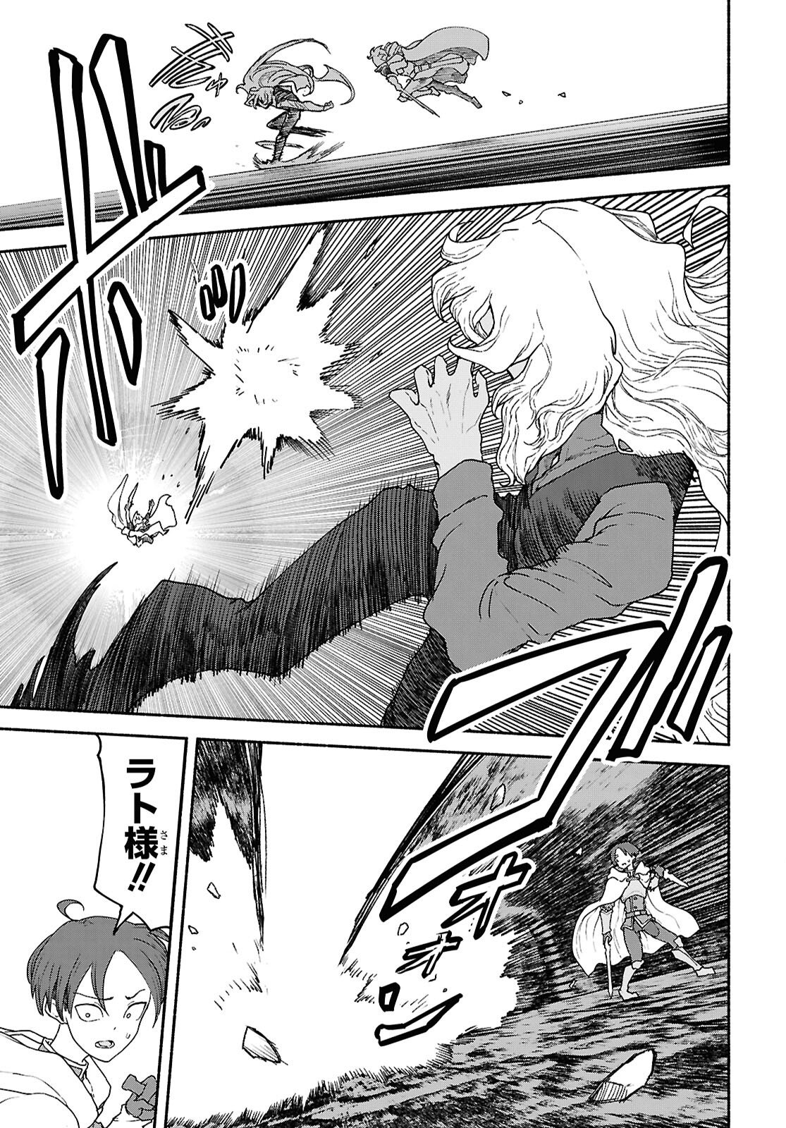Shiryou Majutsu no Yougisha Chapter 19 16ページ
