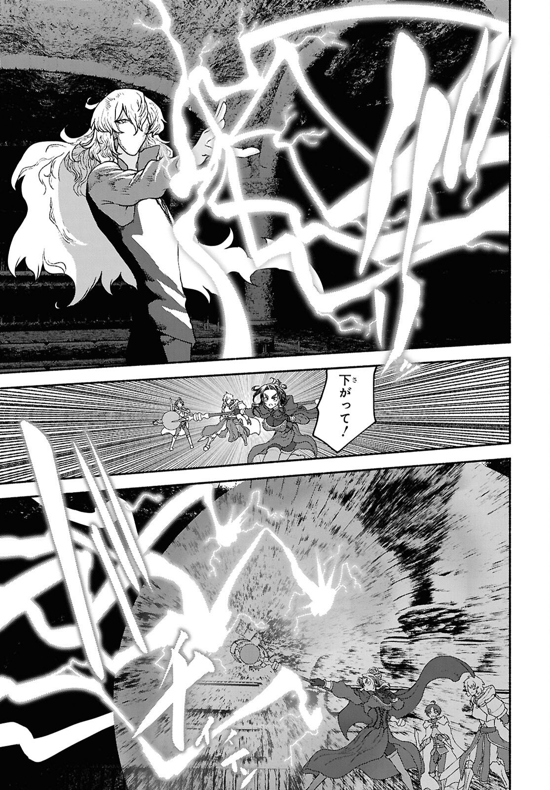 Shiryou Majutsu no Yougisha Chapter 19 18ページ