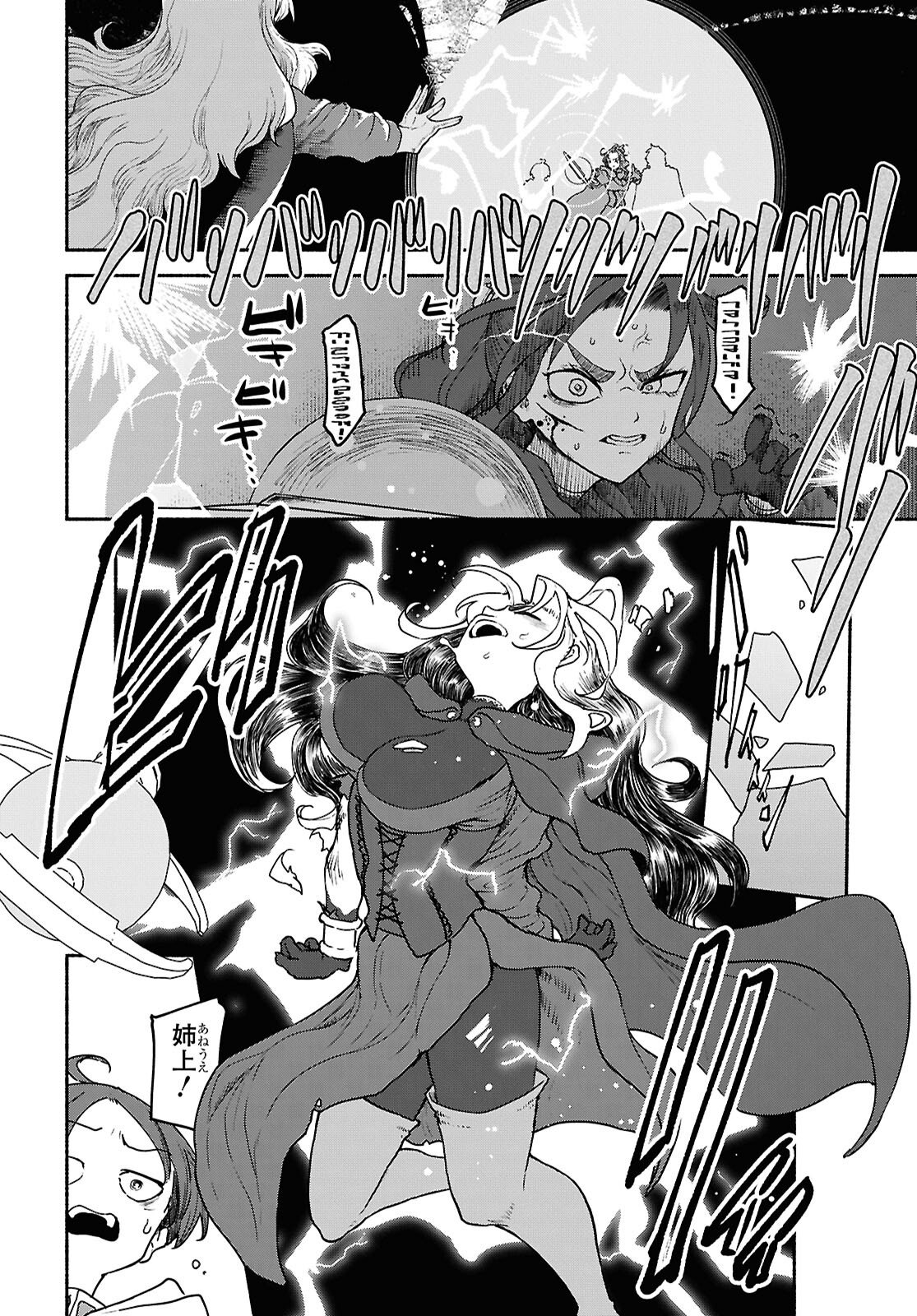 Shiryou Majutsu no Yougisha Chapter 19 19ページ