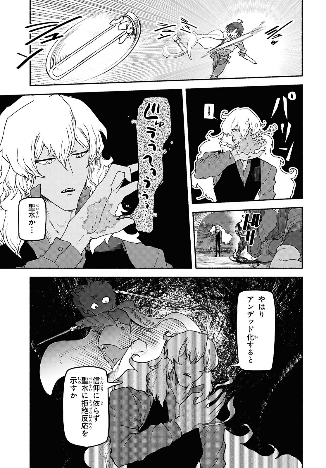 Shiryou Majutsu no Yougisha Chapter 19 20ページ