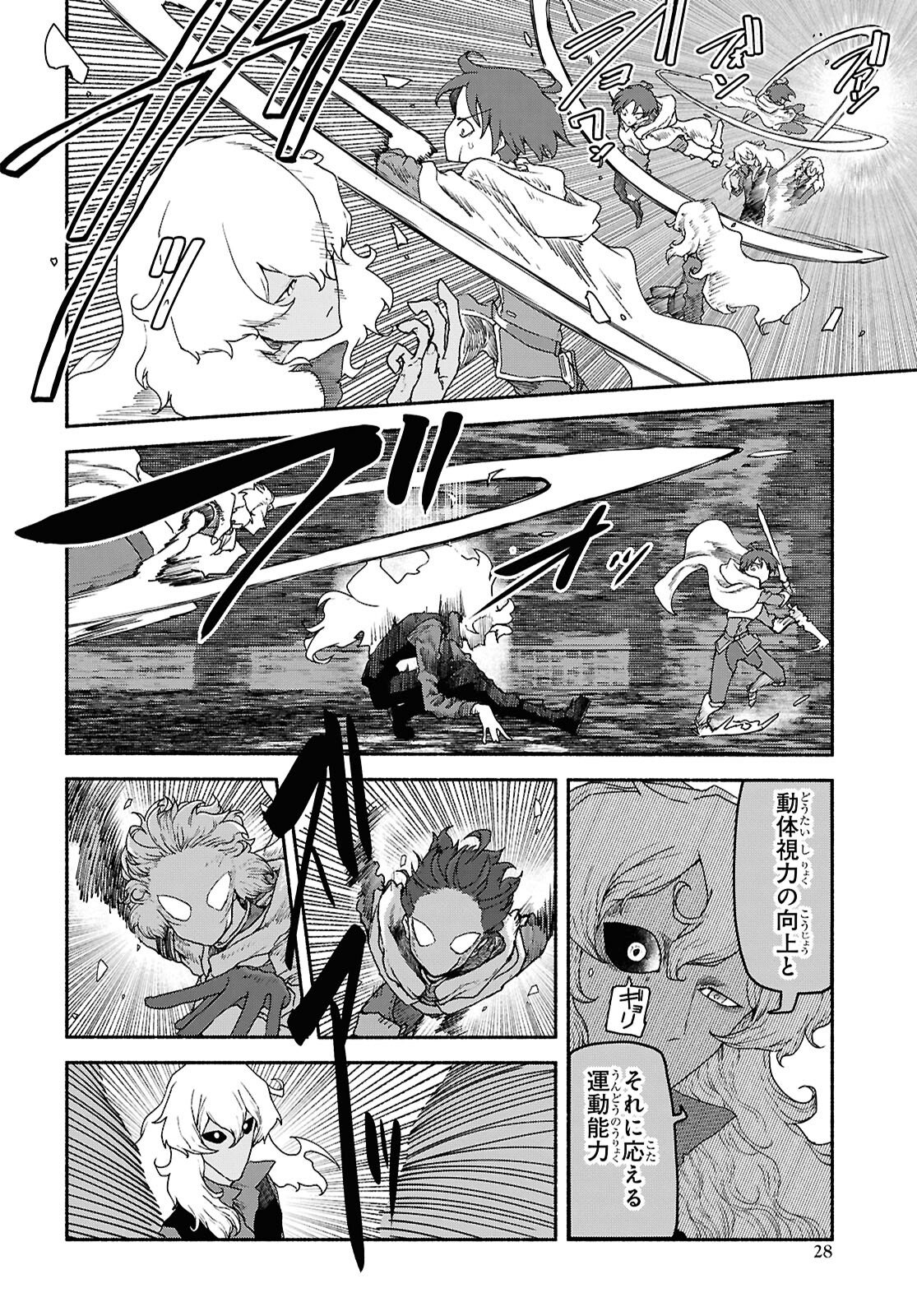 Shiryou Majutsu no Yougisha Chapter 19 21ページ