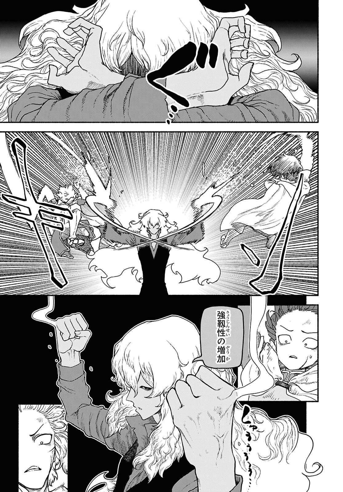 Shiryou Majutsu no Yougisha Chapter 19 22ページ
