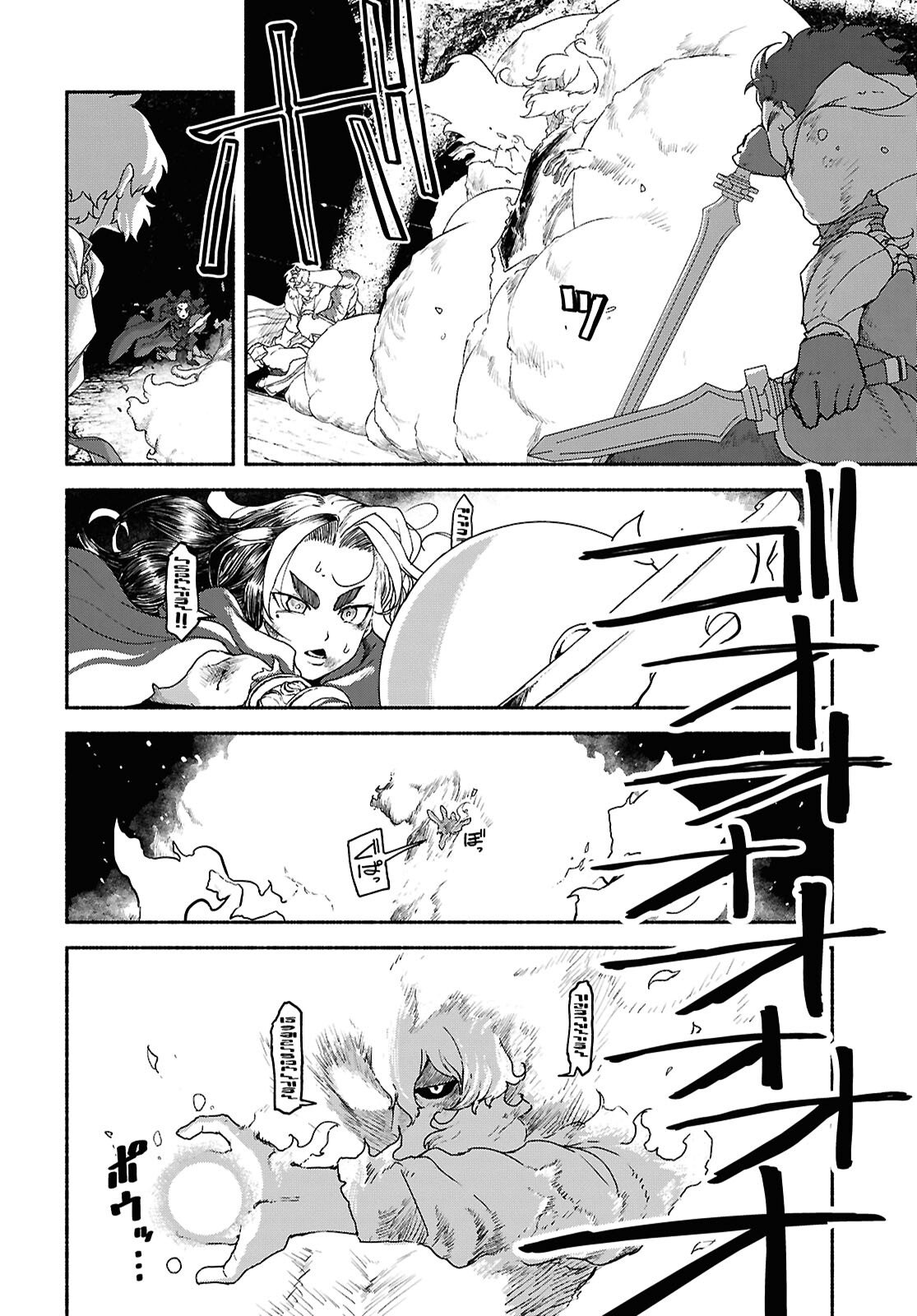 Shiryou Majutsu no Yougisha Chapter 19 23ページ