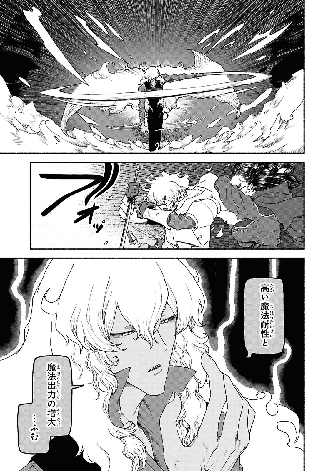 Shiryou Majutsu no Yougisha Chapter 19 24ページ