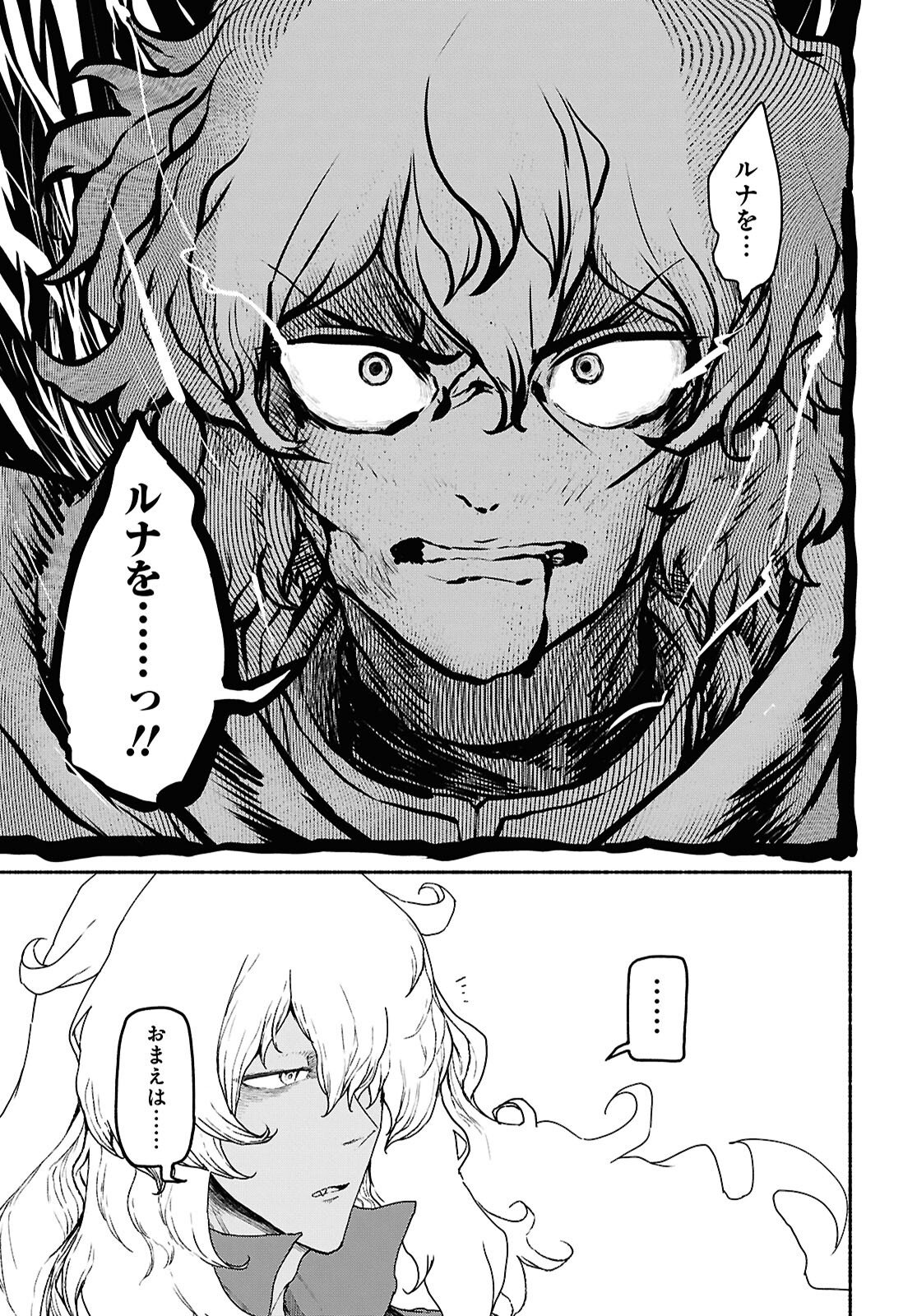 Shiryou Majutsu no Yougisha Chapter 19 28ページ