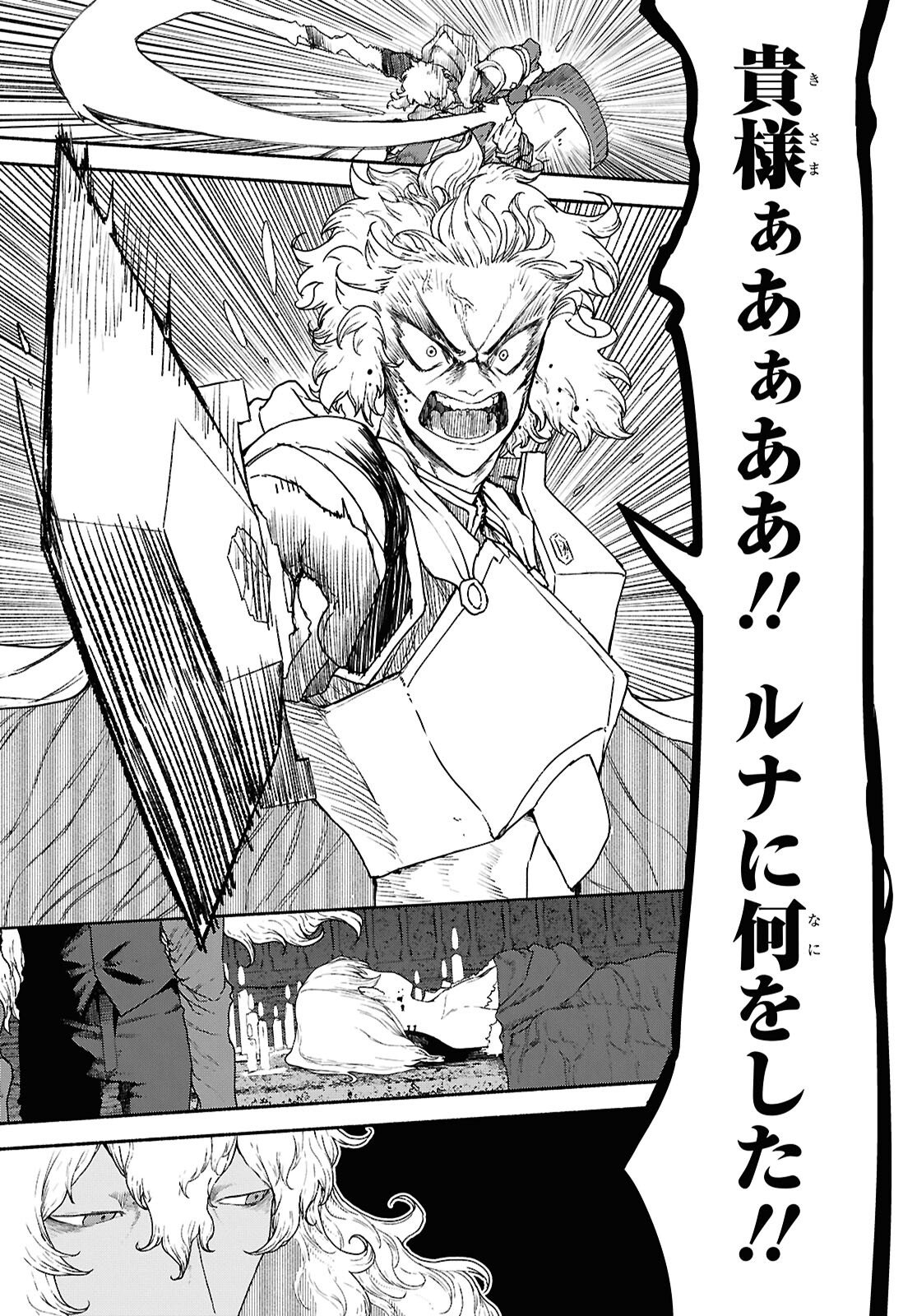 Shiryou Majutsu no Yougisha Chapter 19 8ページ
