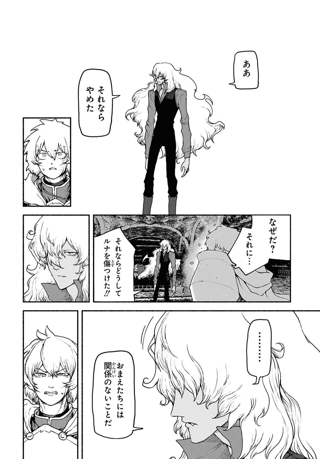 Shiryou Majutsu no Yougisha Chapter 20 2ページ