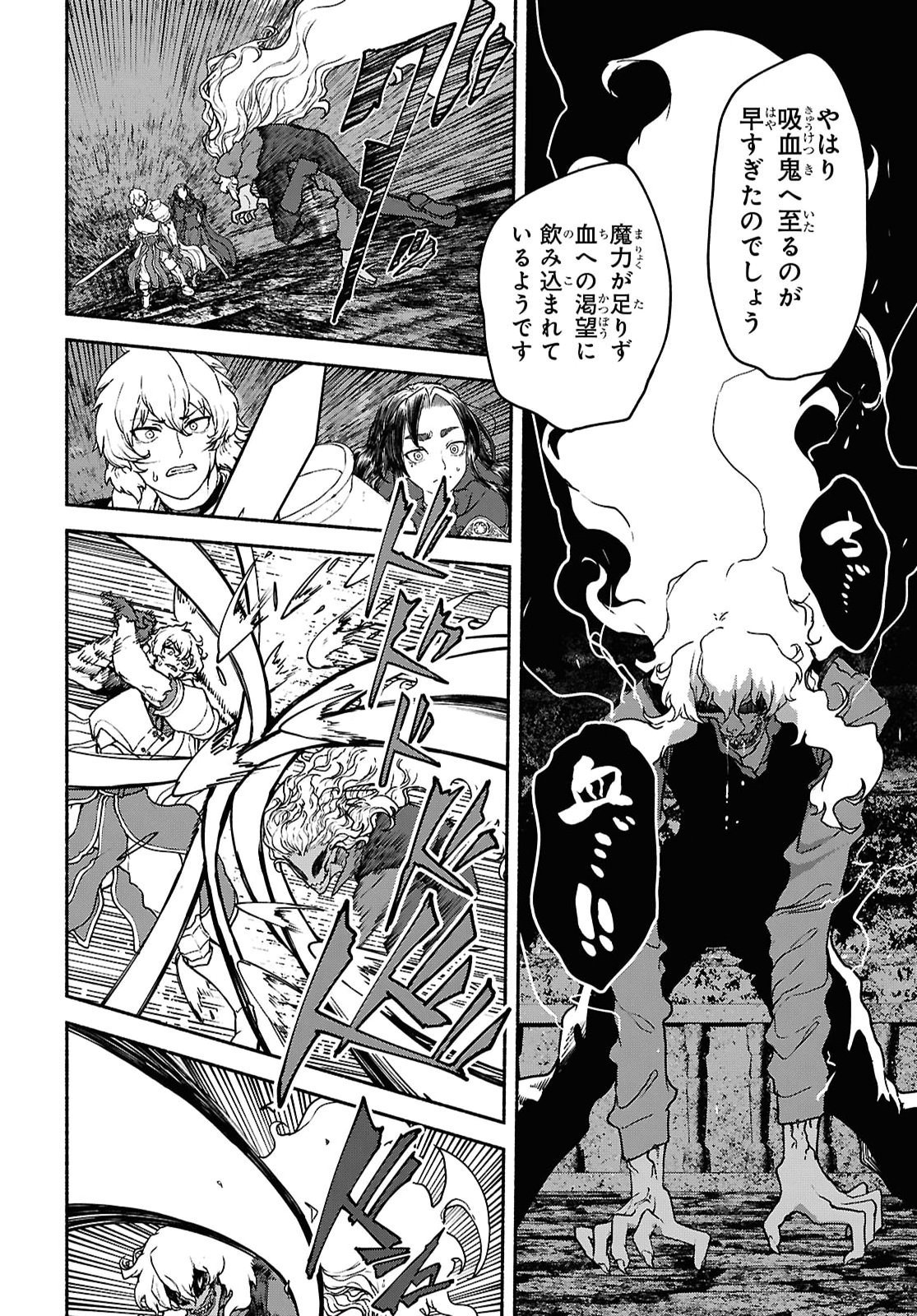 Shiryou Majutsu no Yougisha Chapter 20 14ページ