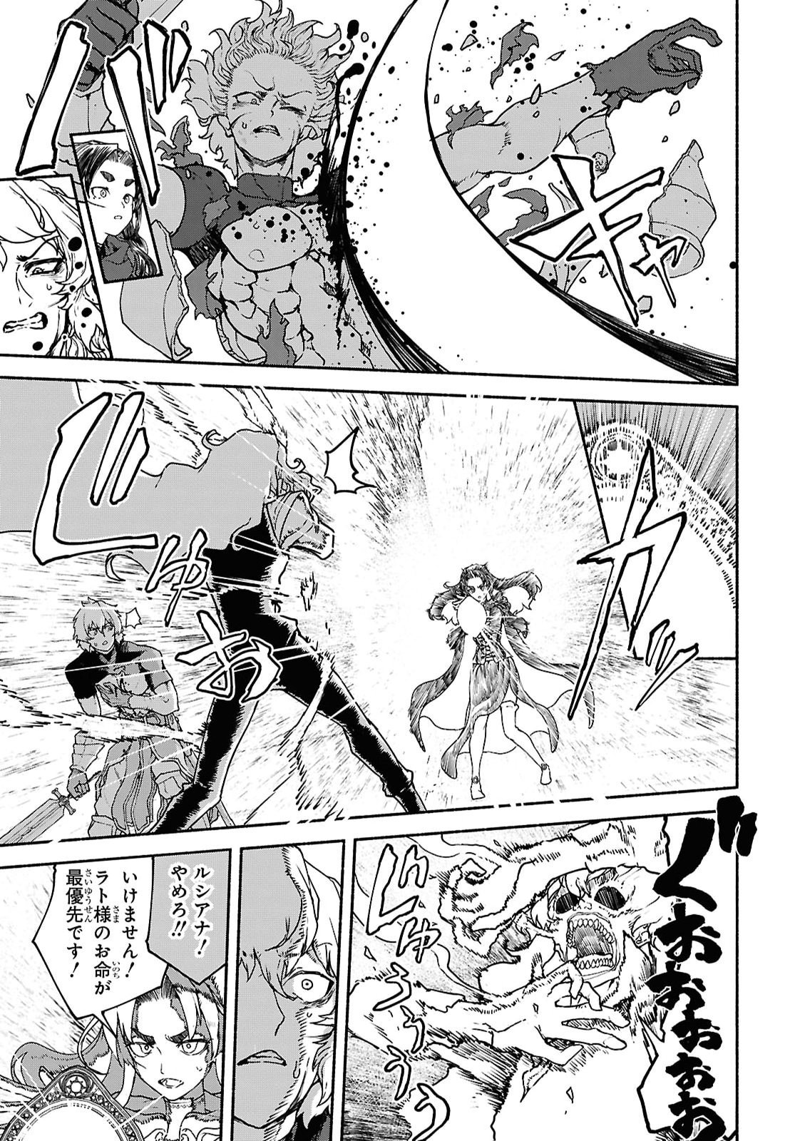 Shiryou Majutsu no Yougisha Chapter 20 15ページ