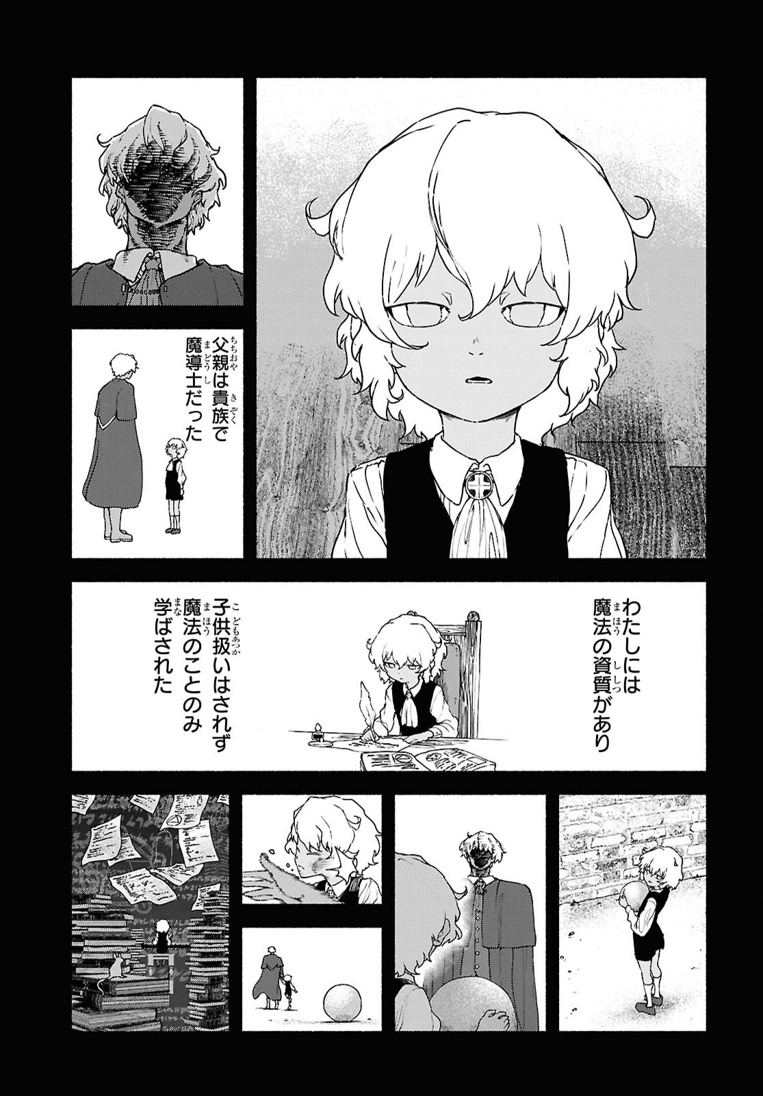 Shiryou Majutsu no Yougisha Chapter 20 21ページ