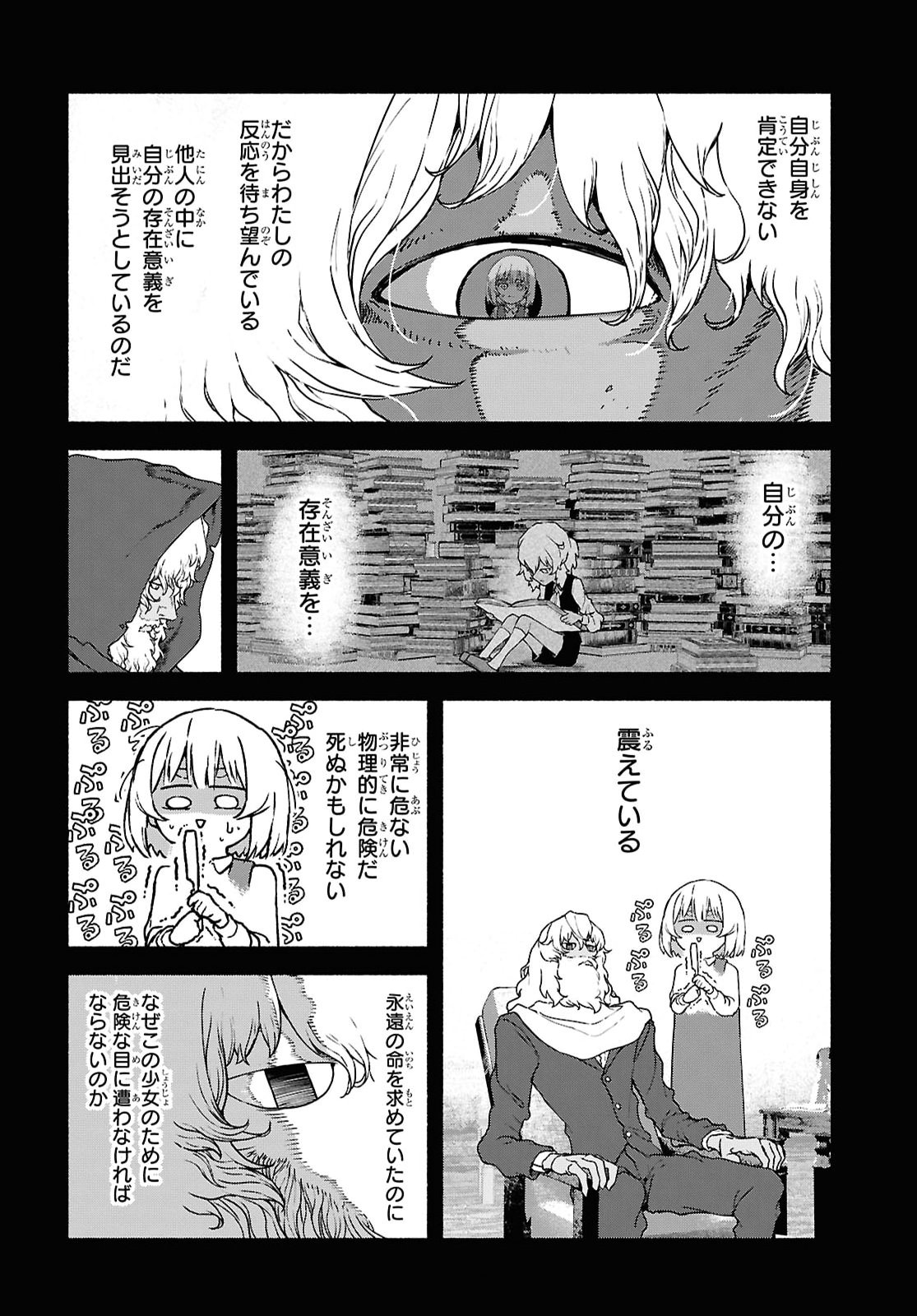 Shiryou Majutsu no Yougisha Chapter 20 28ページ