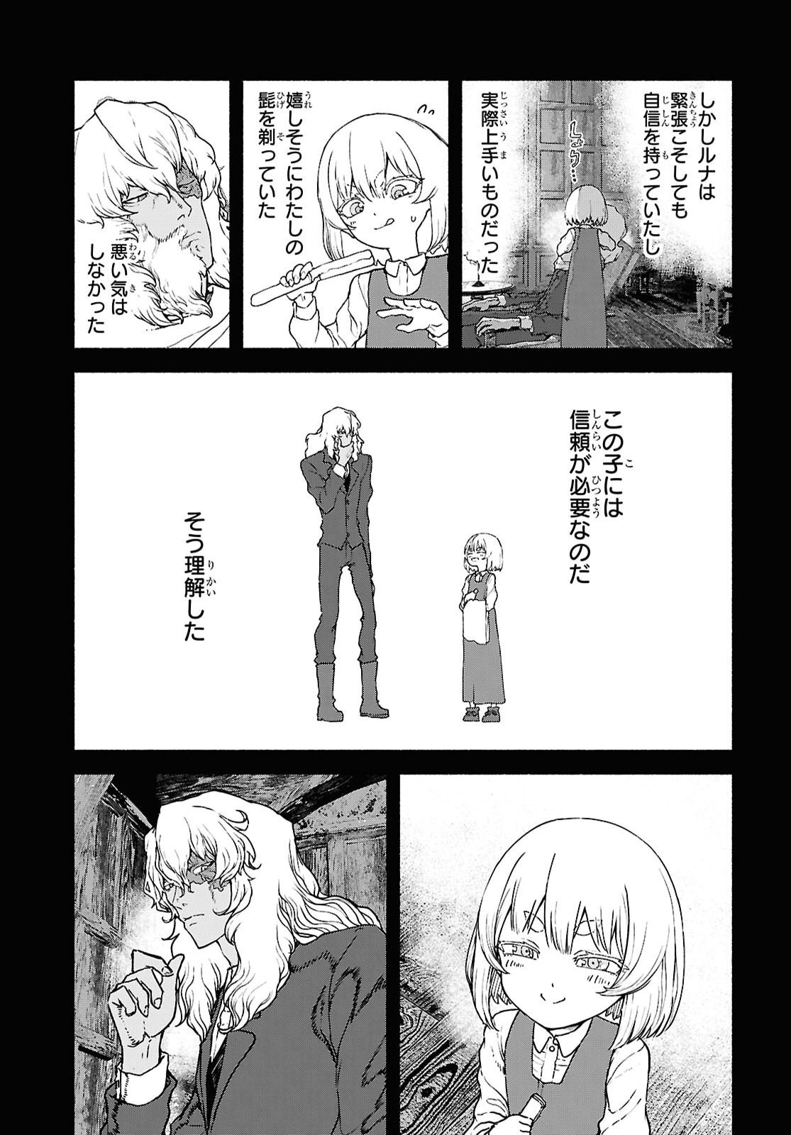 Shiryou Majutsu no Yougisha Chapter 20 29ページ