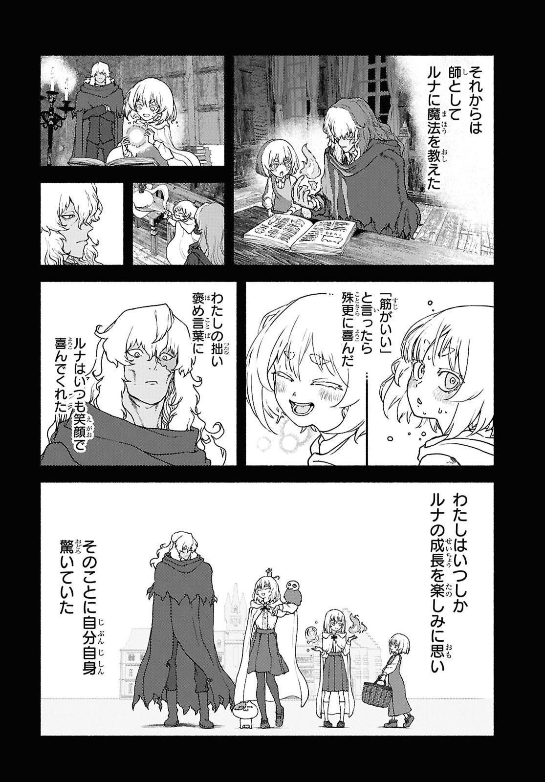 Shiryou Majutsu no Yougisha Chapter 20 30ページ