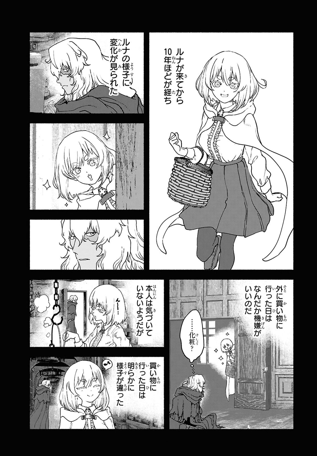 Shiryou Majutsu no Yougisha Chapter 20 31ページ