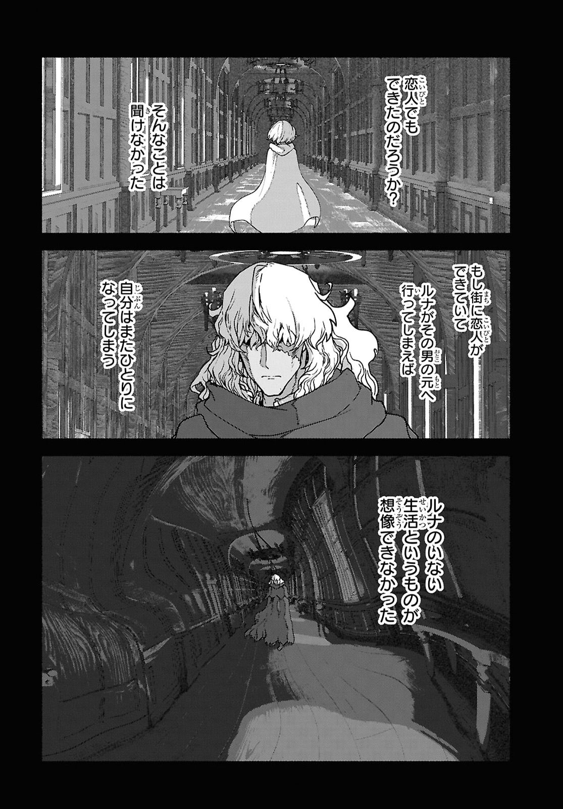 Shiryou Majutsu no Yougisha Chapter 20 32ページ