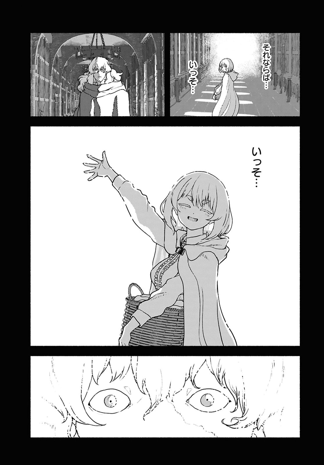 Shiryou Majutsu no Yougisha Chapter 20 33ページ