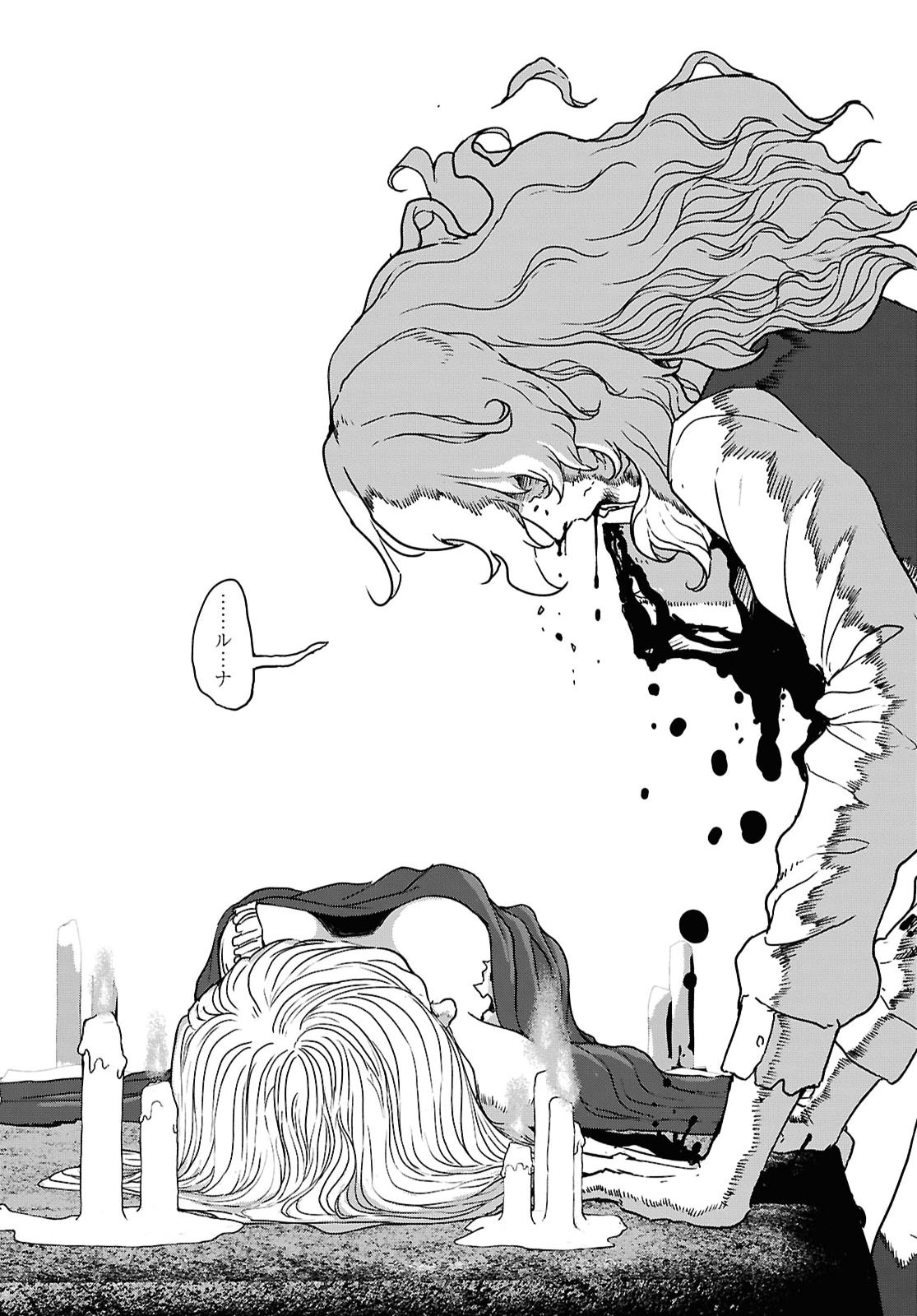 Shiryou Majutsu no Yougisha Chapter 20 37ページ