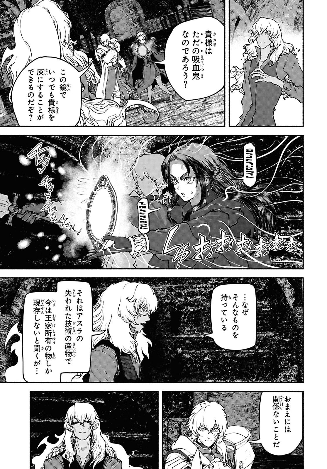 Shiryou Majutsu no Yougisha Chapter 20 5ページ