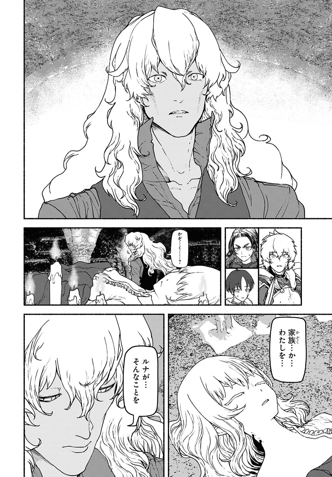 Shiryou Majutsu no Yougisha Chapter 20 8ページ