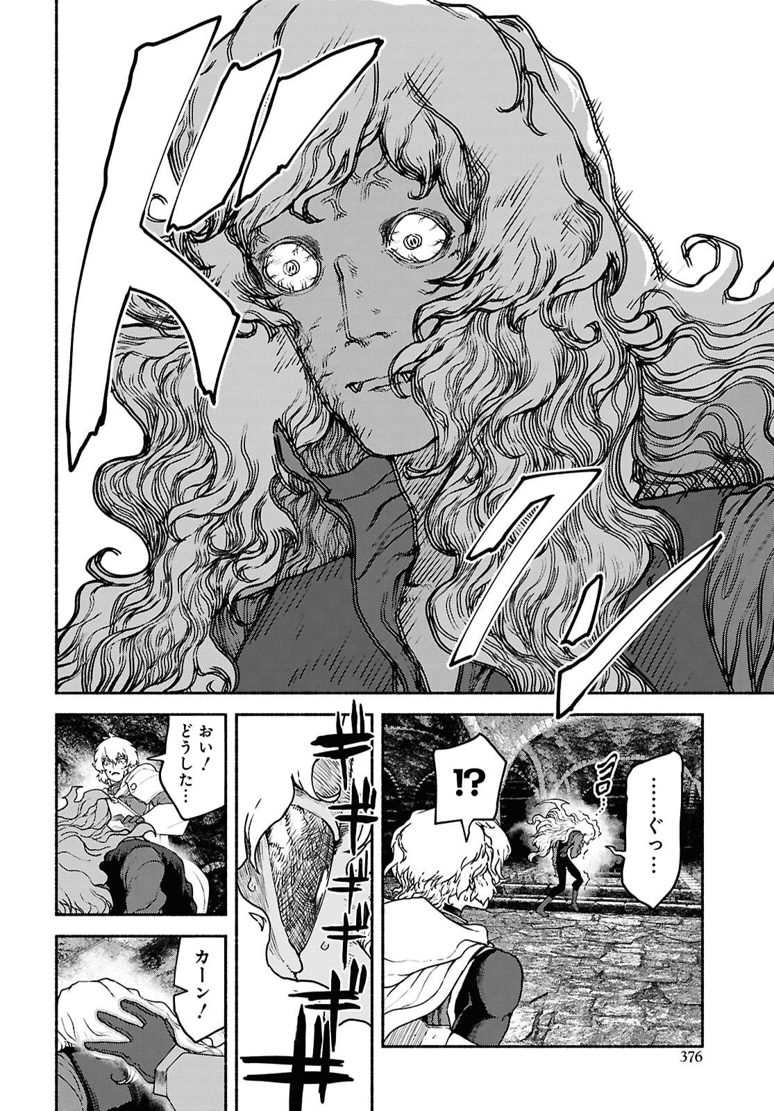Shiryou Majutsu no Yougisha Chapter 20 10ページ
