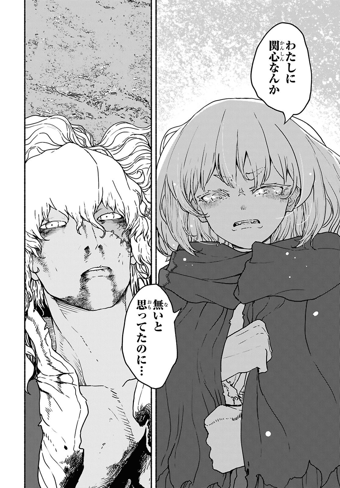 Shiryou Majutsu no Yougisha Chapter 21 12ページ
