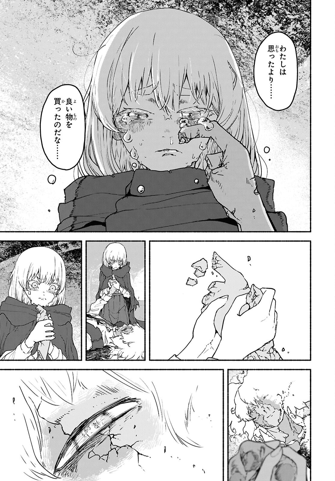 Shiryou Majutsu no Yougisha Chapter 21 19ページ