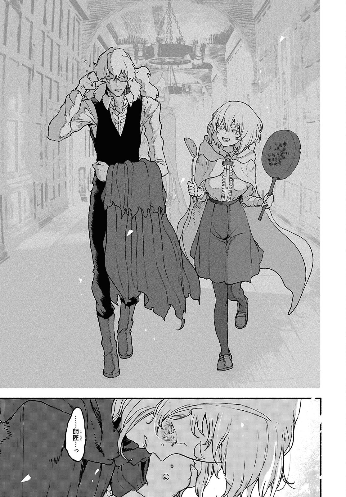 Shiryou Majutsu no Yougisha Chapter 21 23ページ