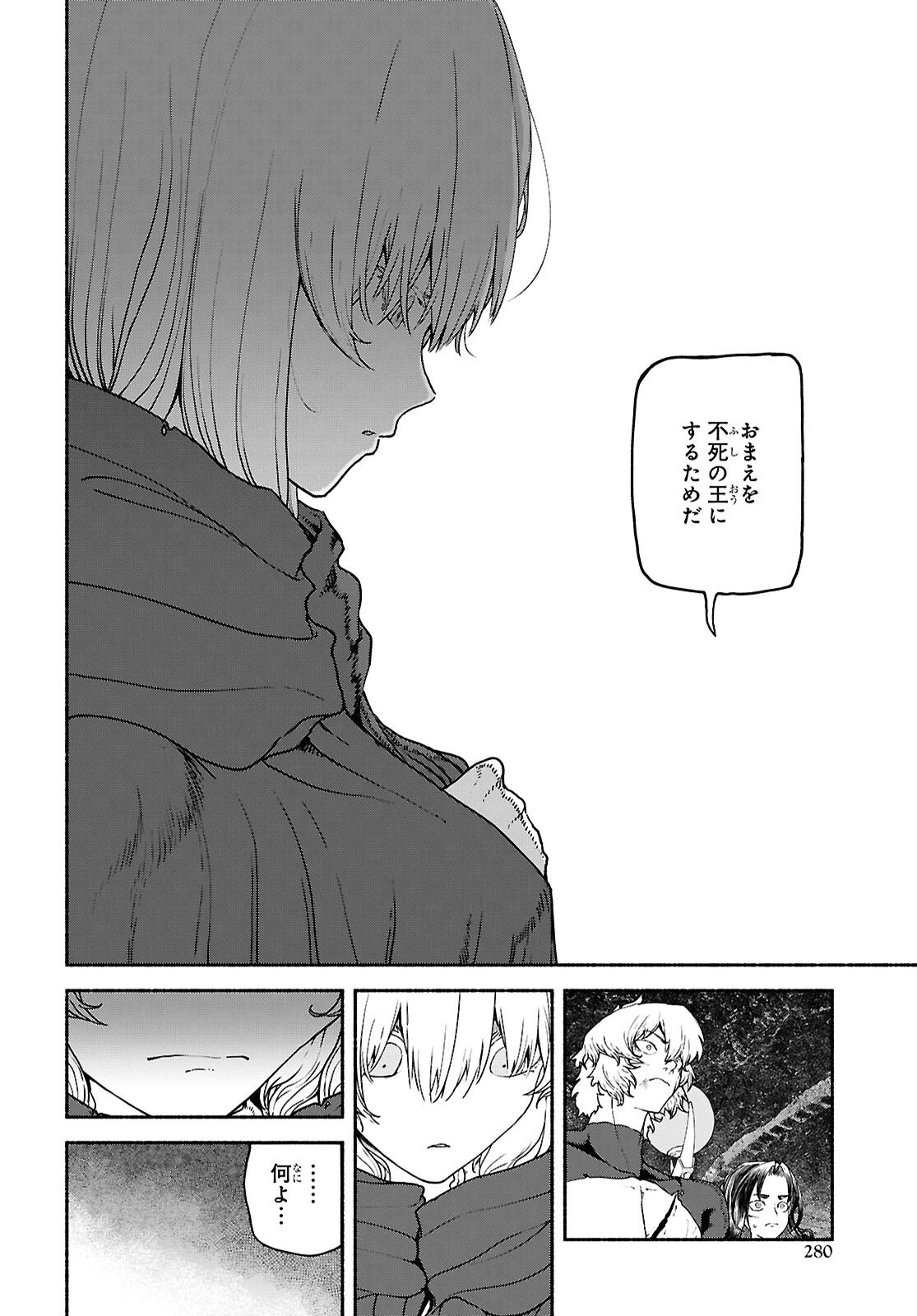 Shiryou Majutsu no Yougisha Chapter 21 10ページ