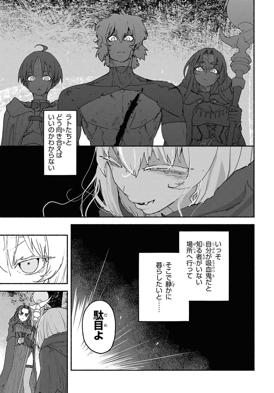 Shiryou Majutsu no Yougisha Chapter 22 11ページ