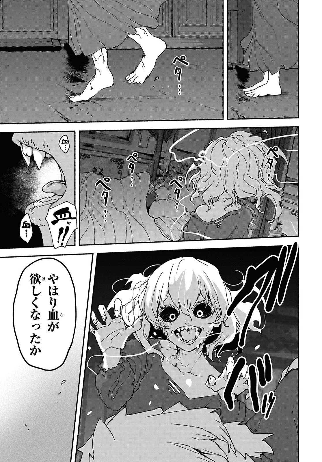 Shiryou Majutsu no Yougisha Chapter 22 23ページ