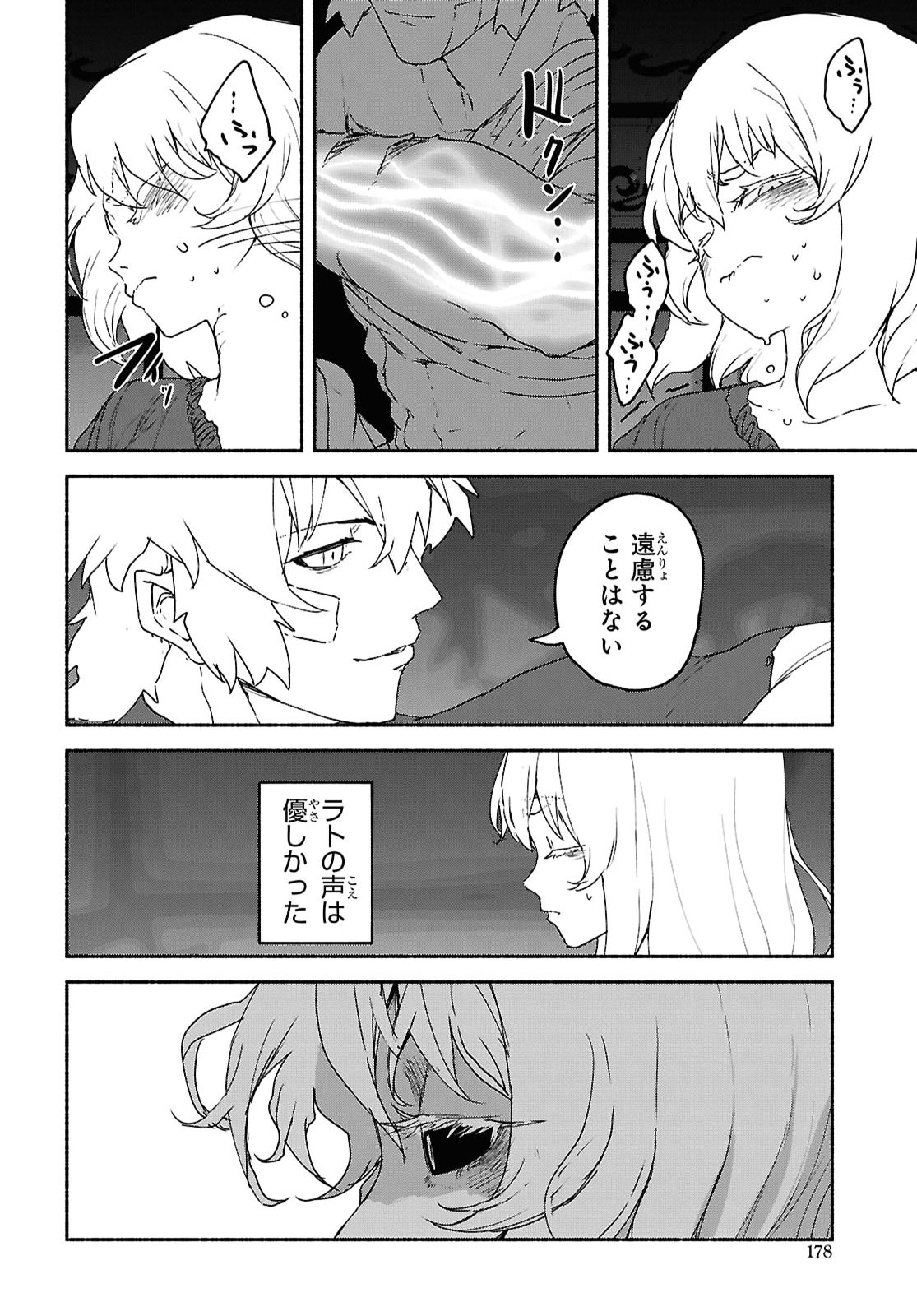 Shiryou Majutsu no Yougisha Chapter 22 26ページ