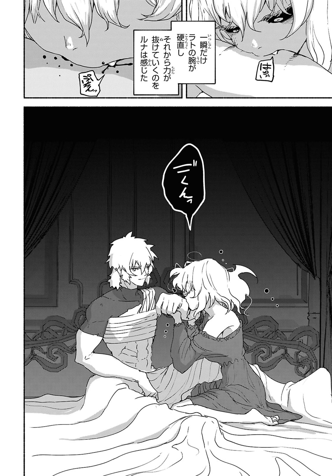 Shiryou Majutsu no Yougisha Chapter 22 28ページ