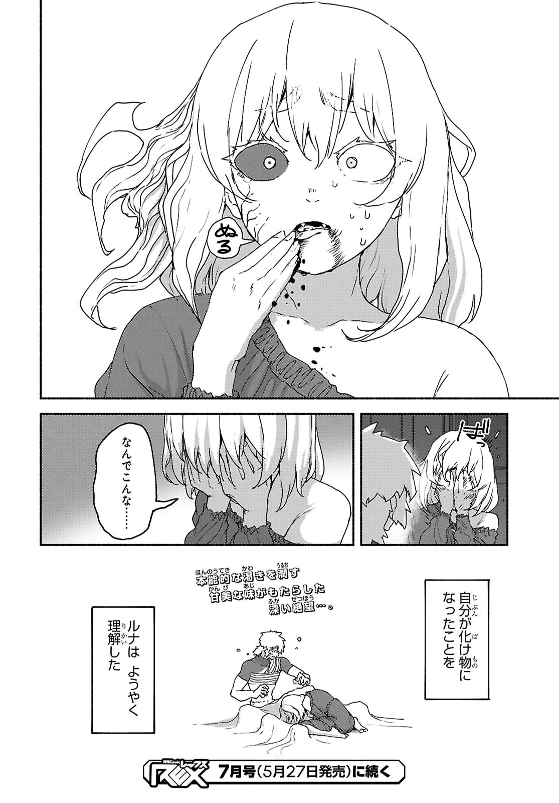 Shiryou Majutsu no Yougisha Chapter 22 30ページ