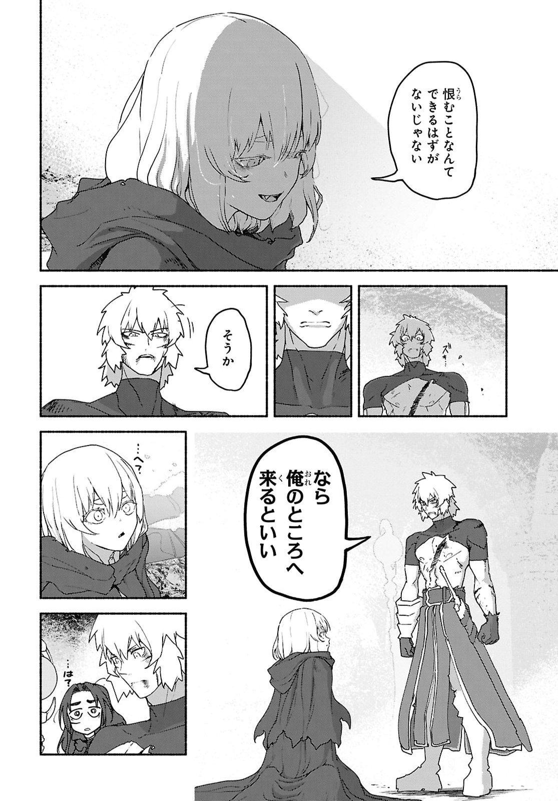 Shiryou Majutsu no Yougisha Chapter 22 6ページ
