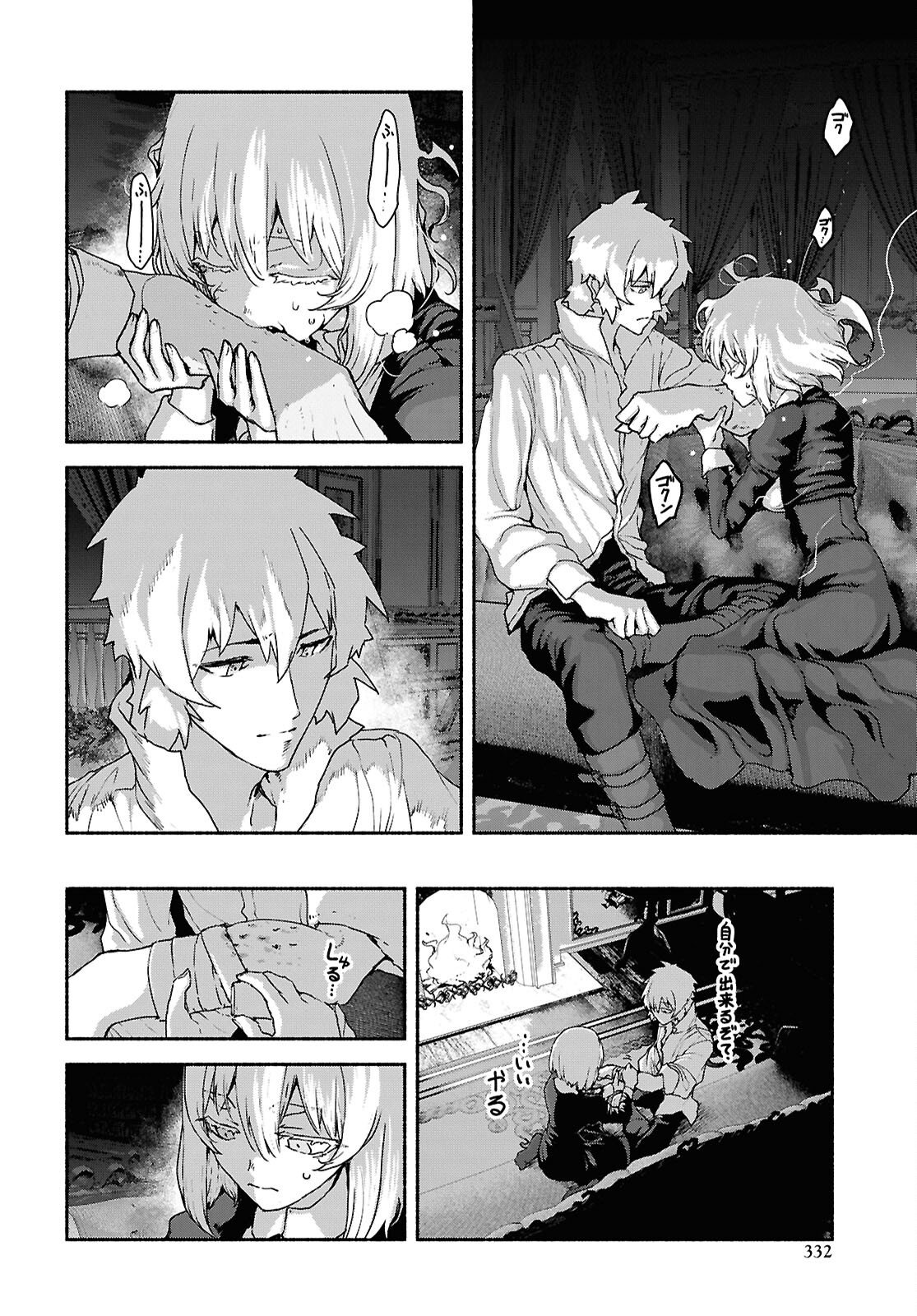 Shiryou Majutsu no Yougisha Chapter 23 16ページ