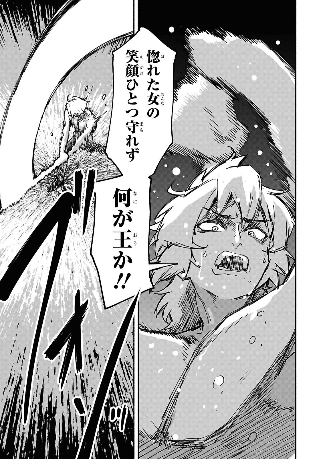 Shiryou Majutsu no Yougisha Chapter 23 21ページ