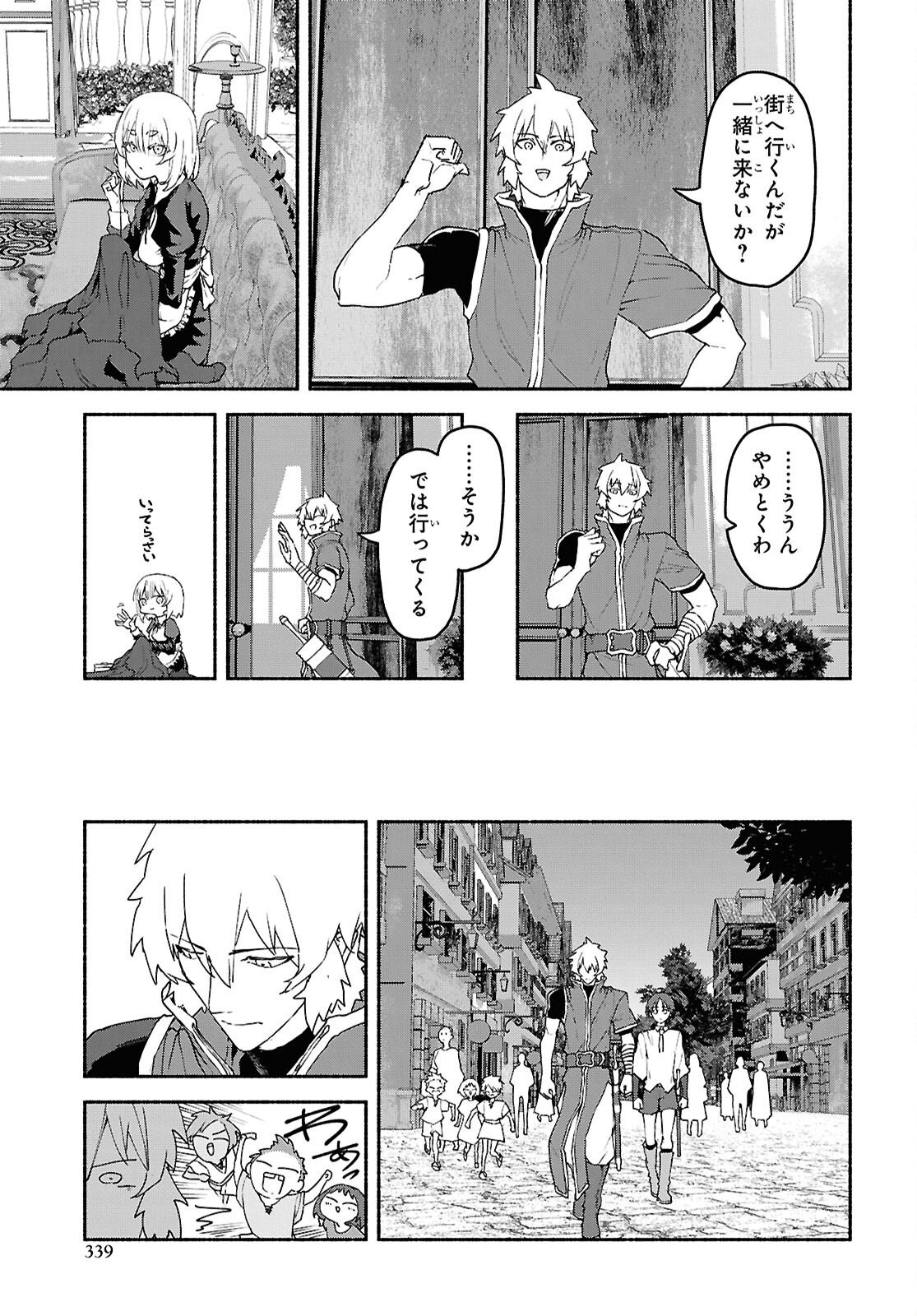 Shiryou Majutsu no Yougisha Chapter 23 23ページ