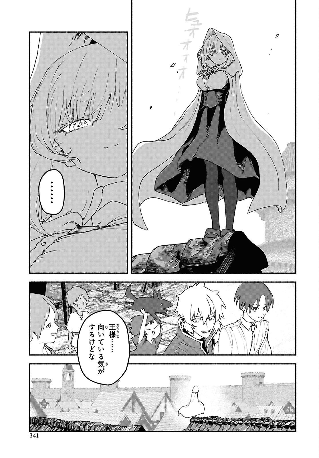 Shiryou Majutsu no Yougisha Chapter 23 25ページ