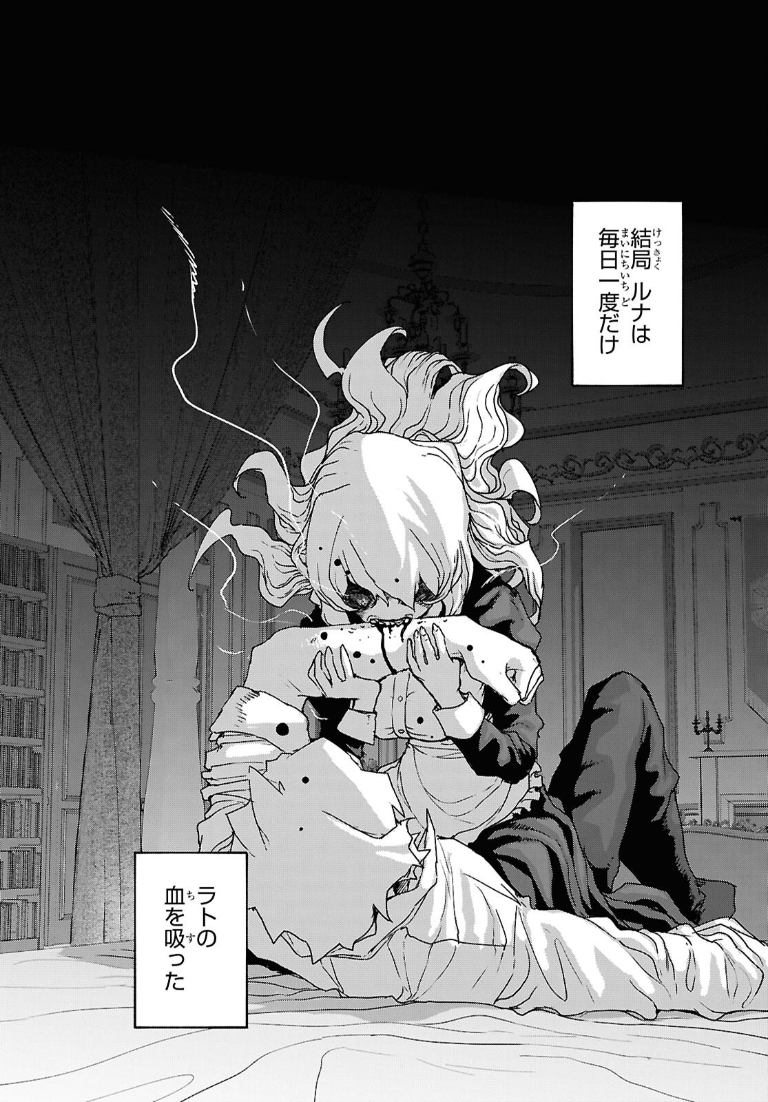 Shiryou Majutsu no Yougisha Chapter 23 5ページ