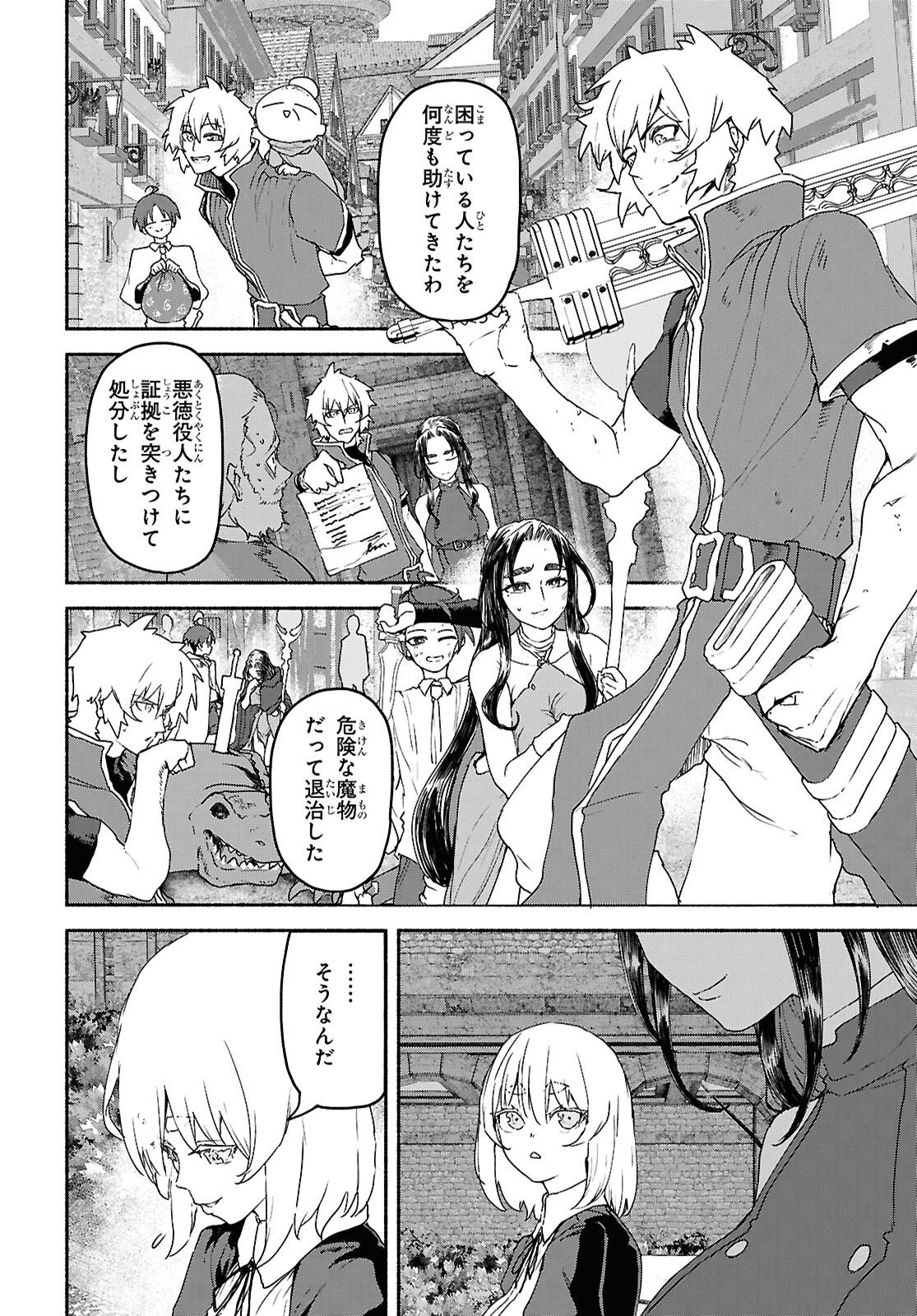 Shiryou Majutsu no Yougisha Chapter 23 10ページ