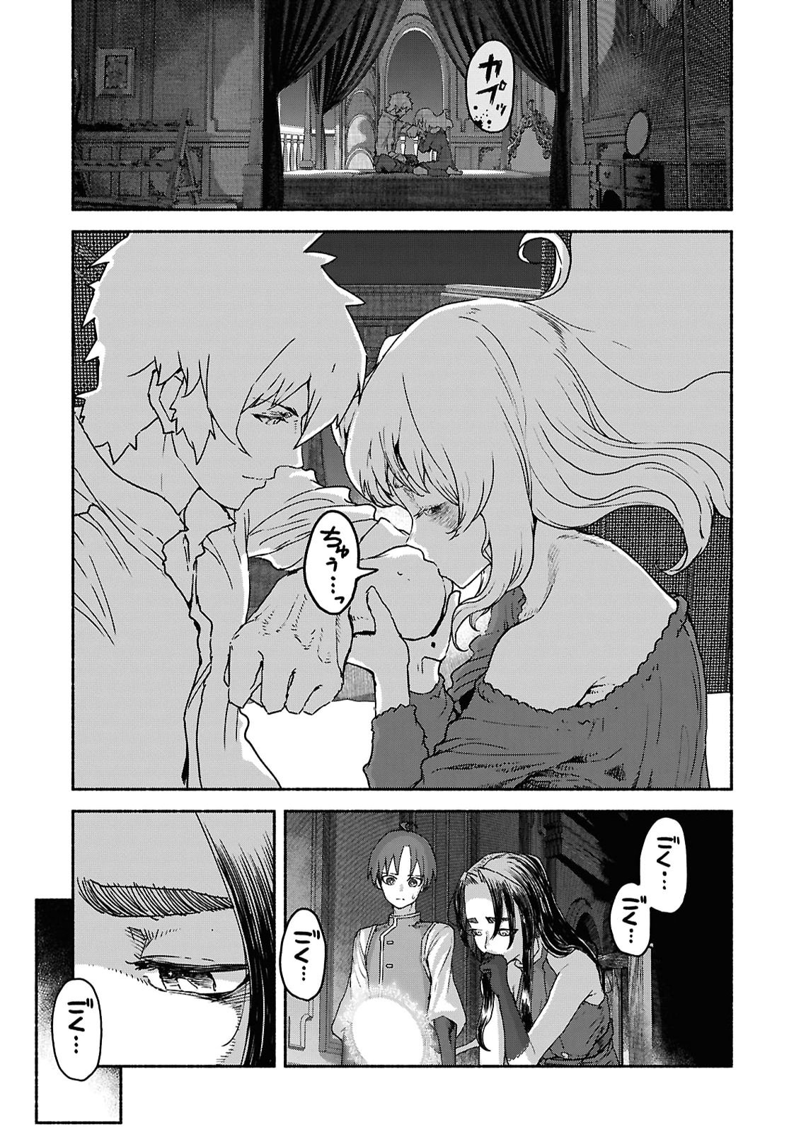 Shiryou Majutsu no Yougisha Chapter 24 13ページ