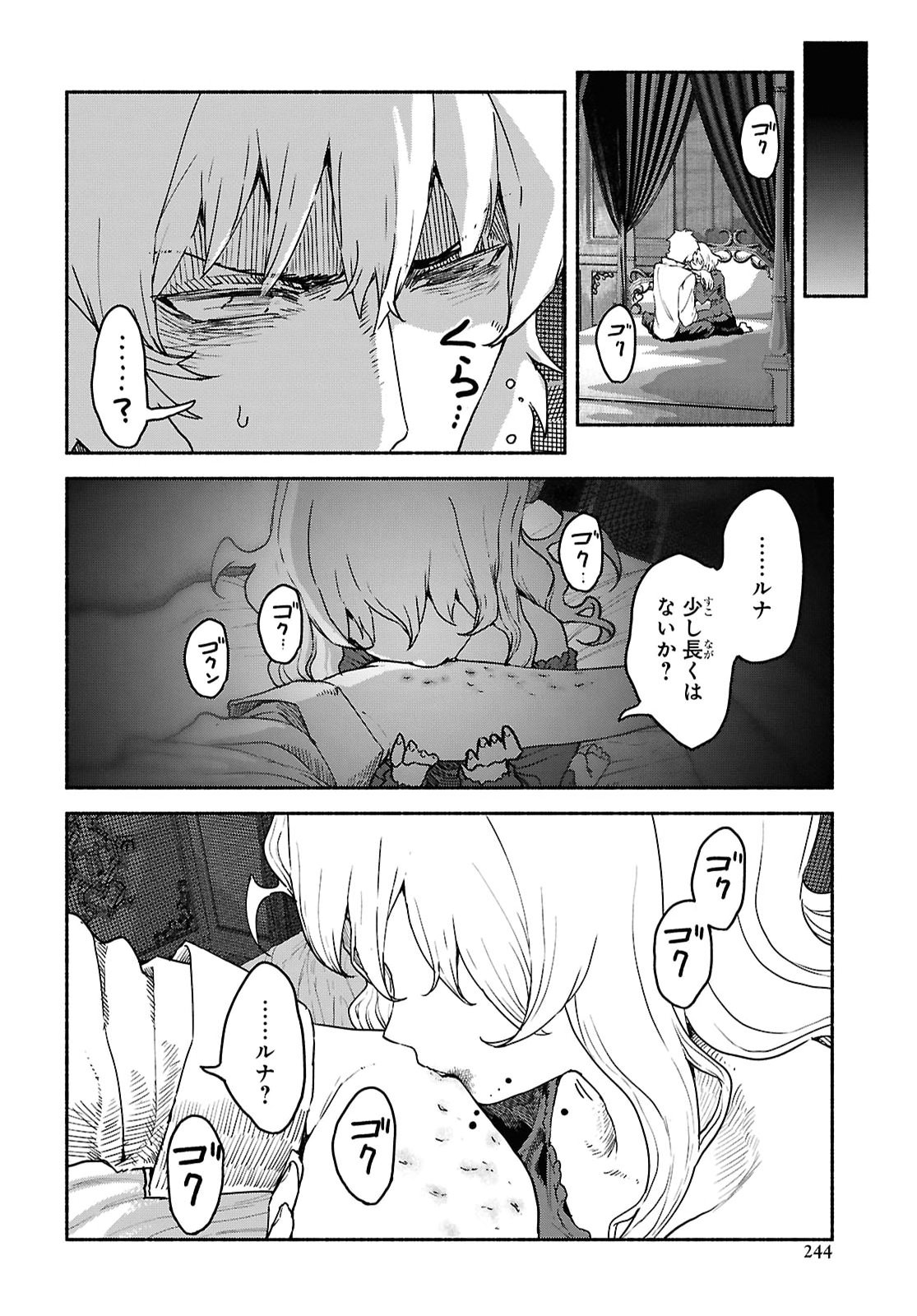 Shiryou Majutsu no Yougisha Chapter 24 14ページ