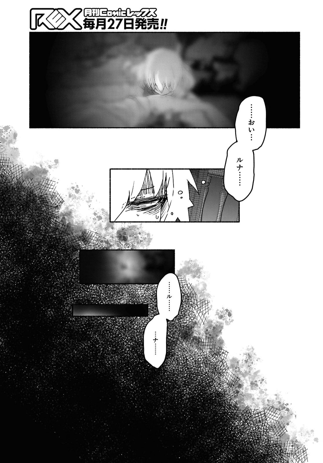 Shiryou Majutsu no Yougisha Chapter 24 15ページ