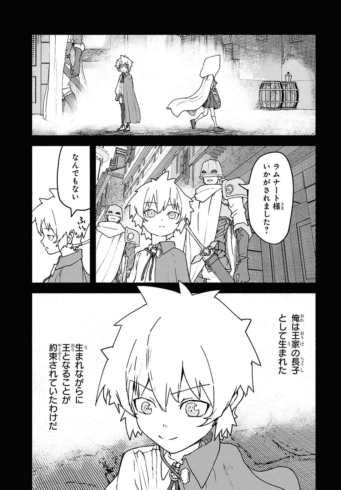 Shiryou Majutsu no Yougisha Chapter 24 17ページ