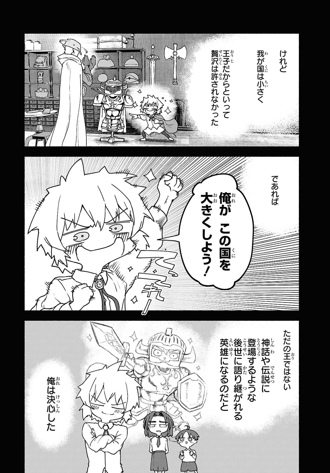 Shiryou Majutsu no Yougisha Chapter 24 18ページ