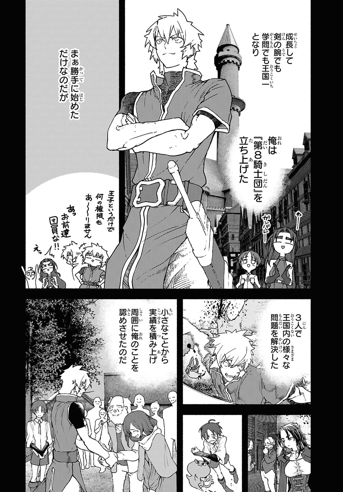 Shiryou Majutsu no Yougisha Chapter 24 20ページ