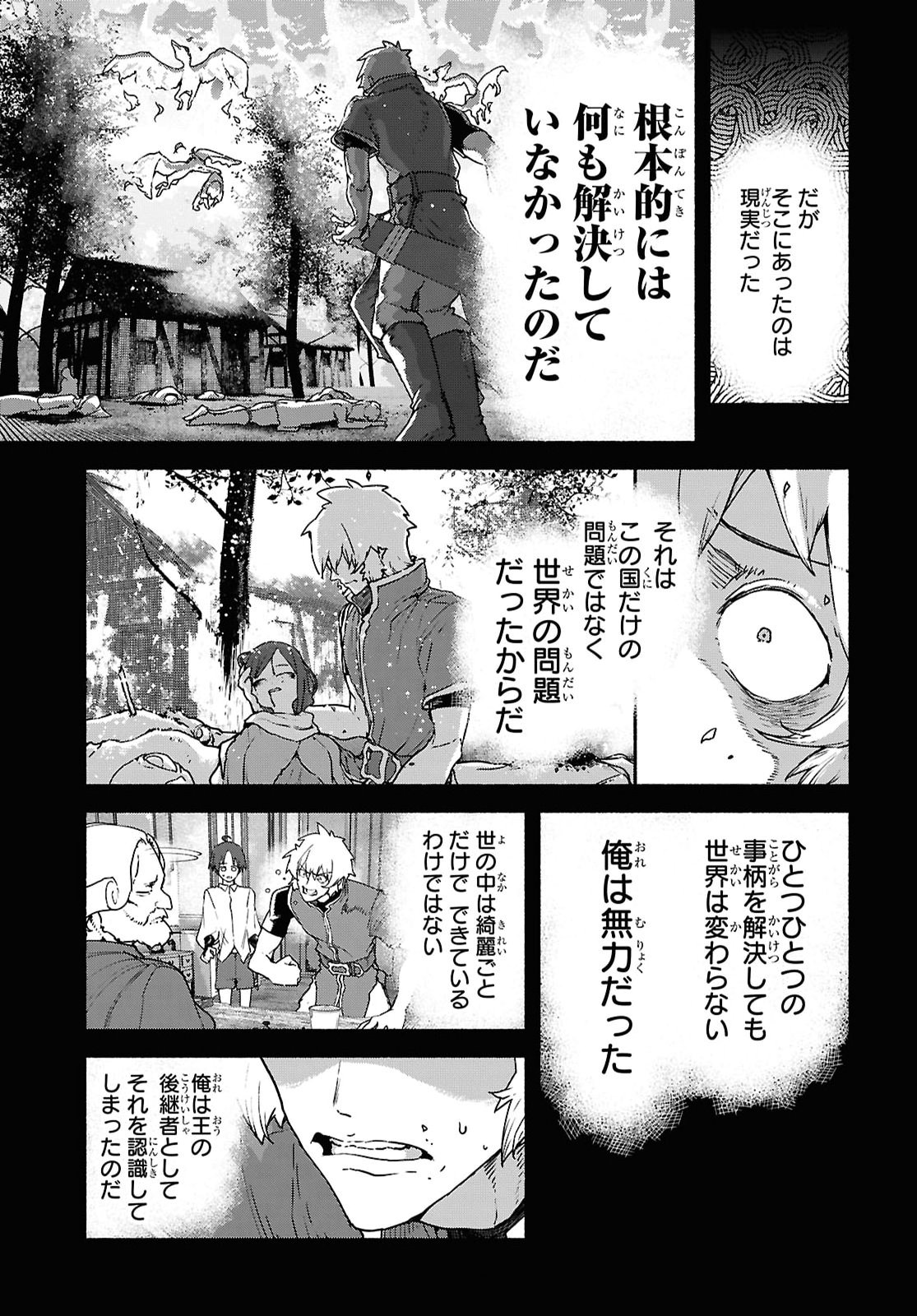 Shiryou Majutsu no Yougisha Chapter 24 21ページ