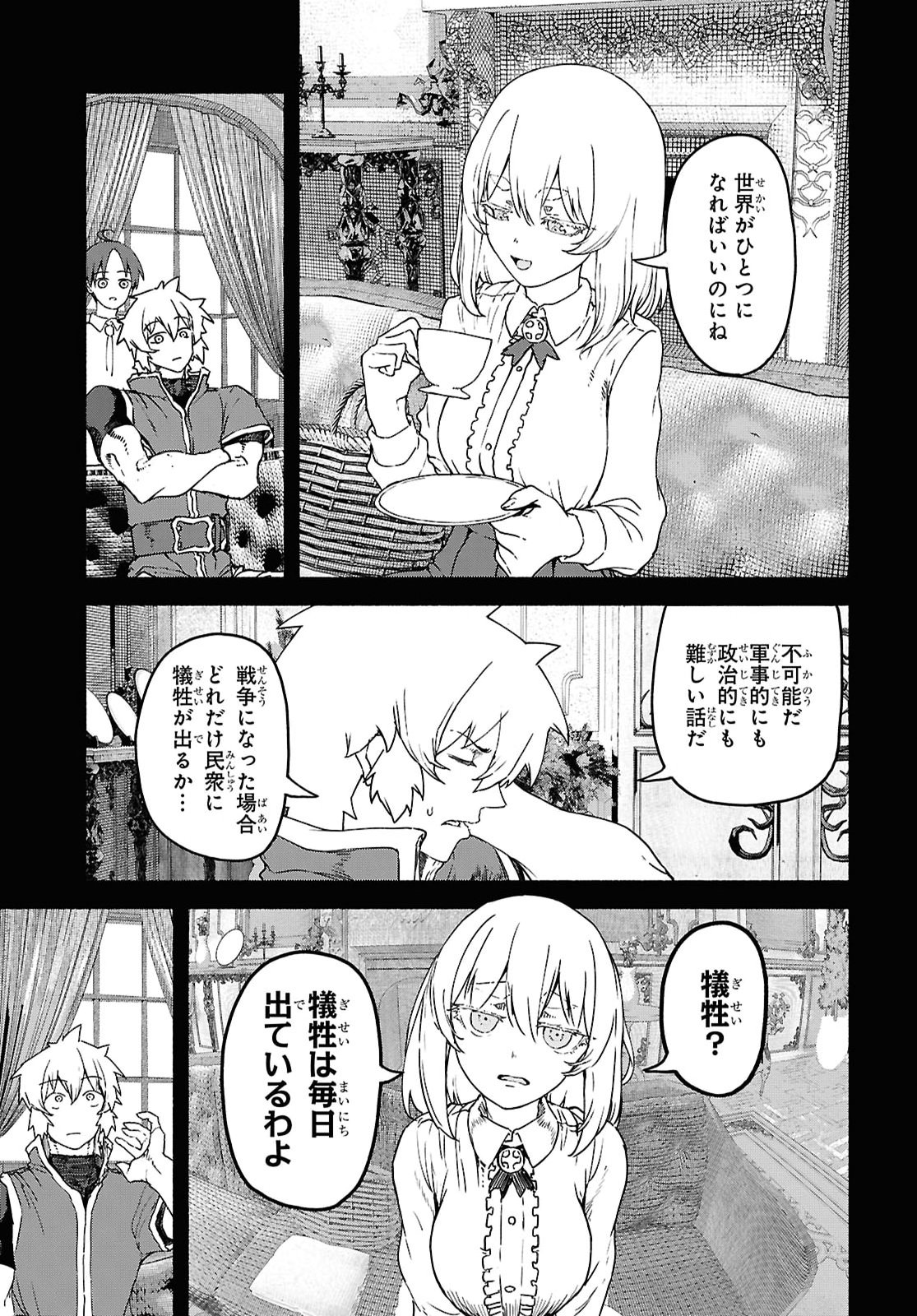 Shiryou Majutsu no Yougisha Chapter 24 23ページ