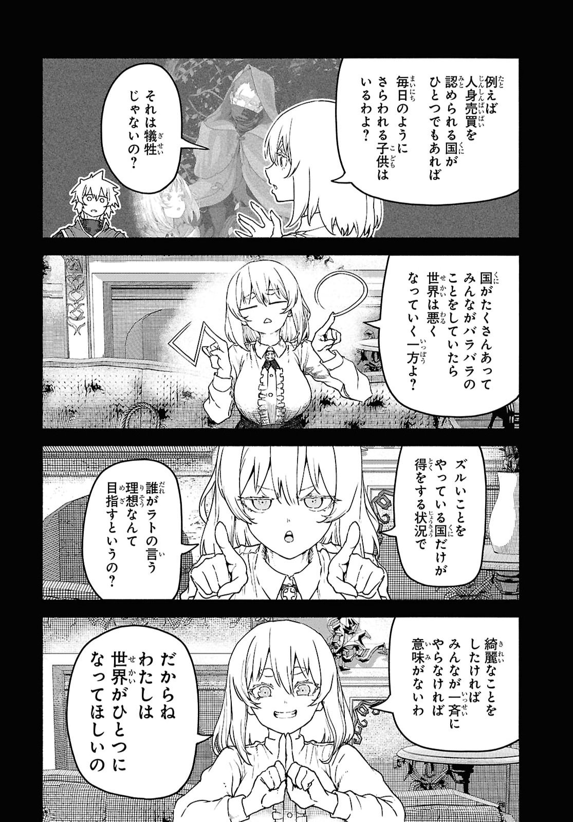 Shiryou Majutsu no Yougisha Chapter 24 24ページ