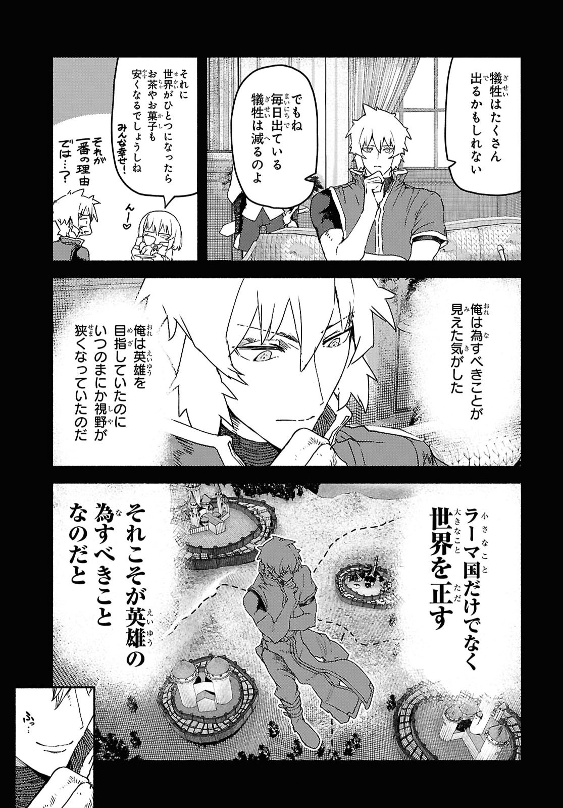 Shiryou Majutsu no Yougisha Chapter 24 25ページ